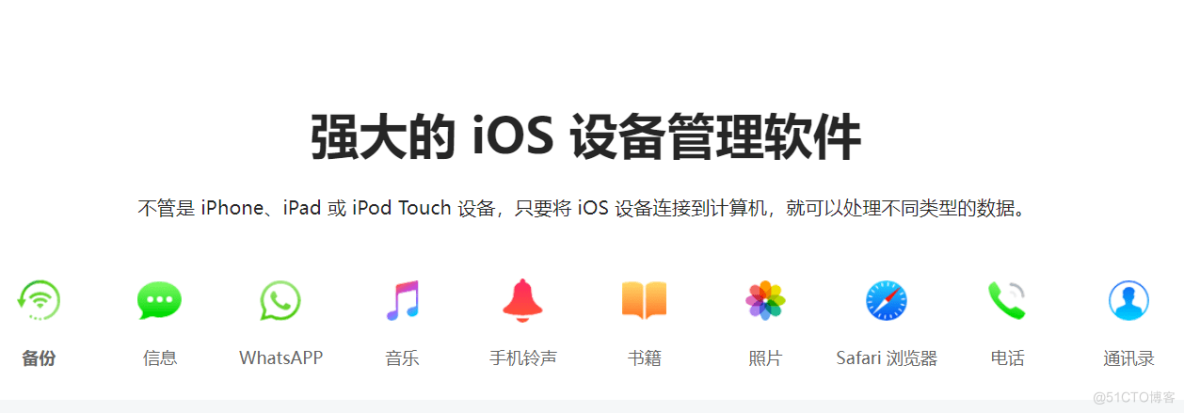 imazing是什么软件，2023年imazing官网中文版下载 _iOS_02