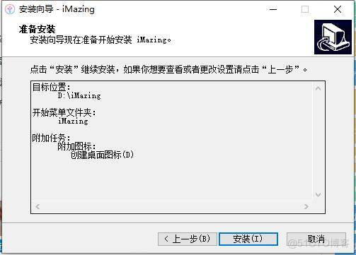 imazing是什么软件，2023年imazing官网中文版下载 _数据_07