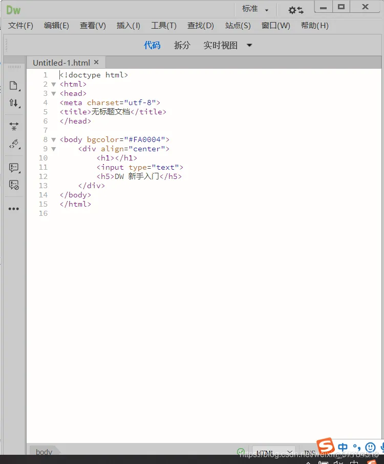 dw代码框架构建 dw框架代码html_HTML_04