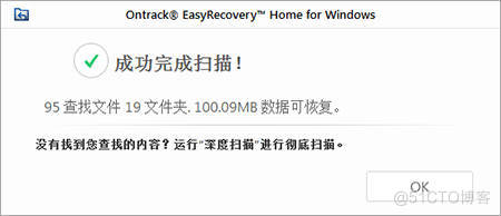 easyrecovery数据恢复软件2023免费版下载 _EasyRecovery_08