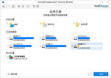 easyrecovery数据恢复软件2023免费版下载 _EasyRecovery_06