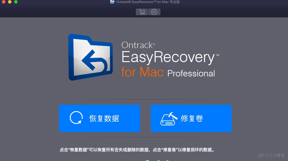 easyrecovery数据恢复软件2023免费版下载 _EasyRecovery_02