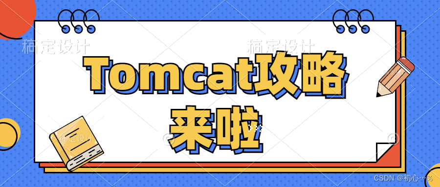 Linux | Liunx安装Tomcat（Ubuntu版）_tomcat