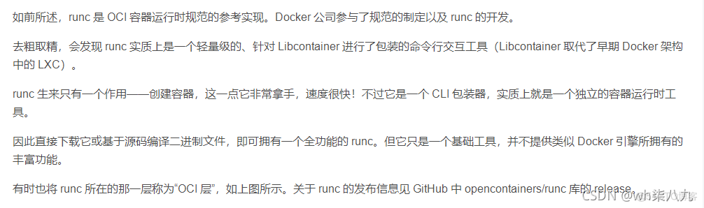 docker 引擎组件 docker引擎架构_docker 引擎组件_04