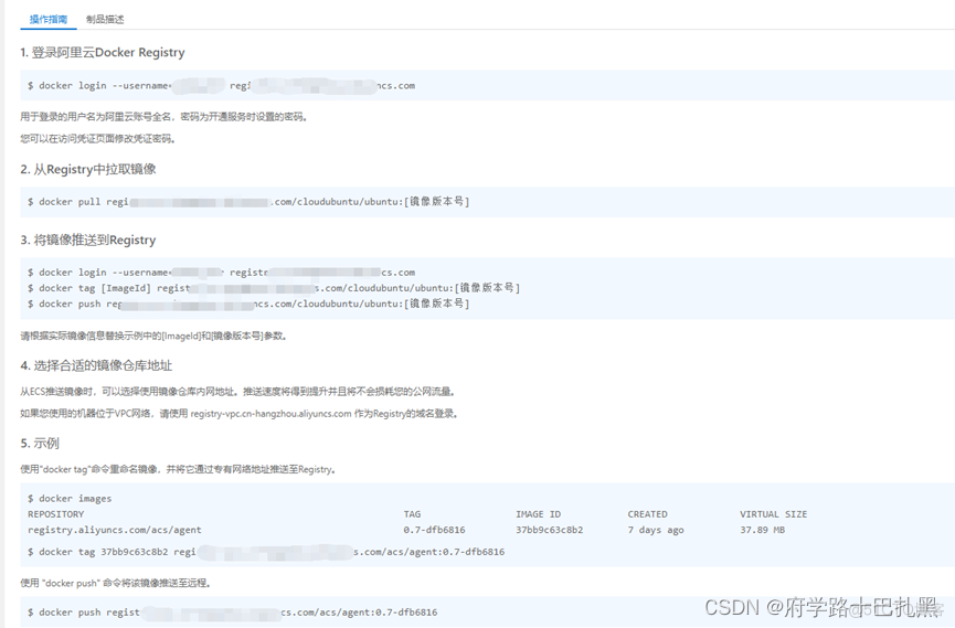 docker 怎么拉镜像 docker拉取镜像到本地_docker 怎么拉镜像_23