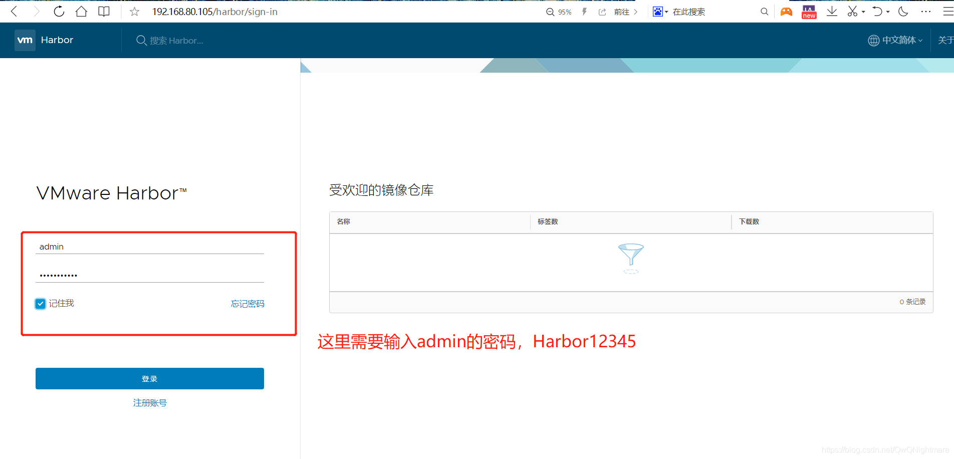 docker 私有仓库权限 docker私有仓库harbor_docker_09