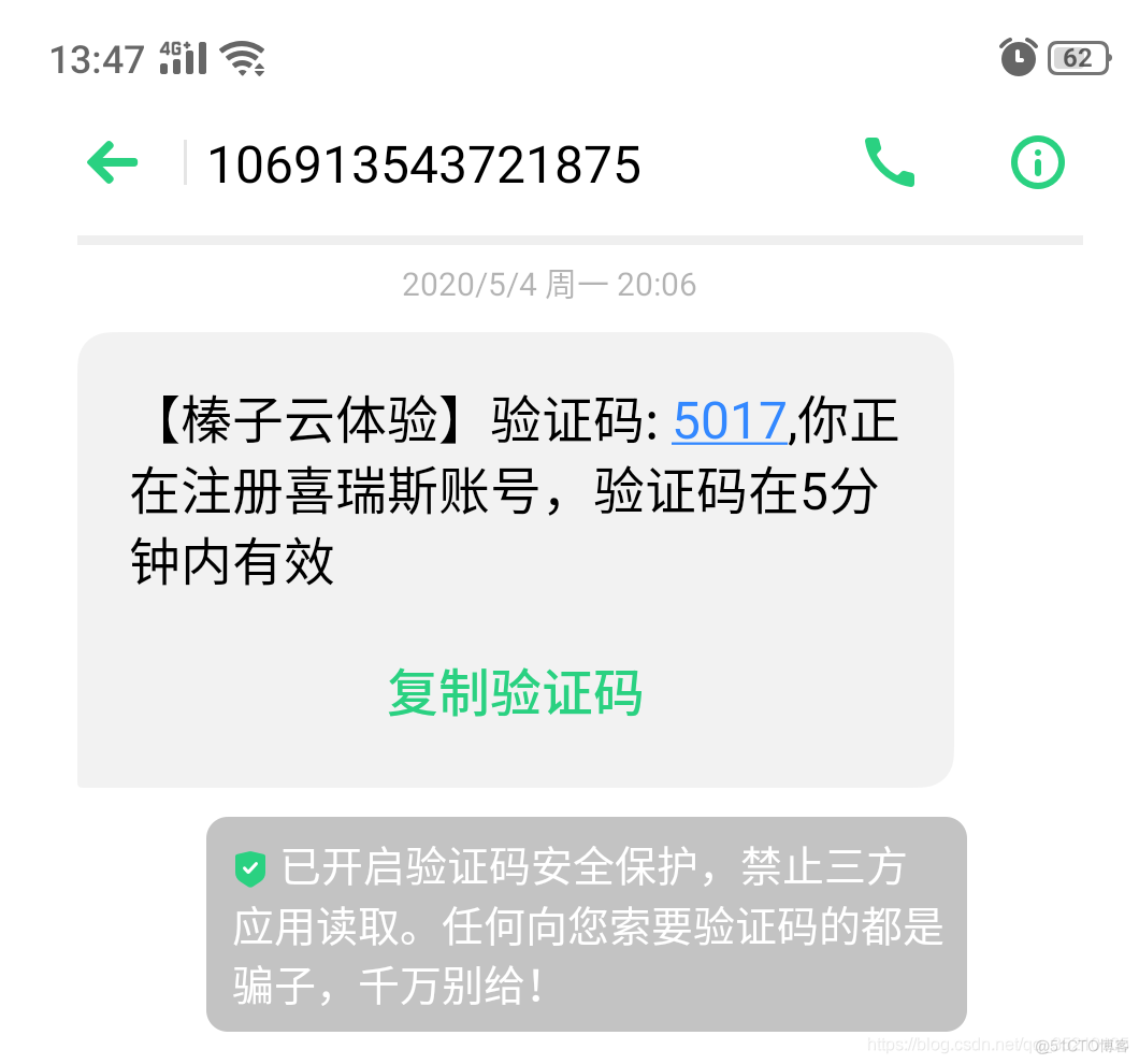 java自动获取短信验证码 javaweb短信验证码_java自动获取短信验证码_03