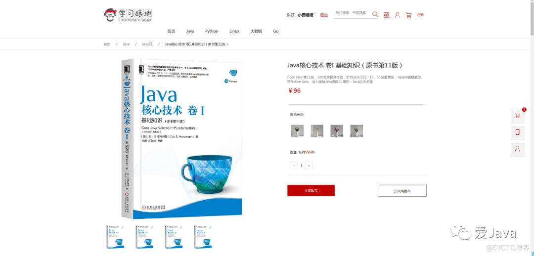 网上书城java负责 javaweb网上书城源码_尚硅谷javaweb网上书城源码_06