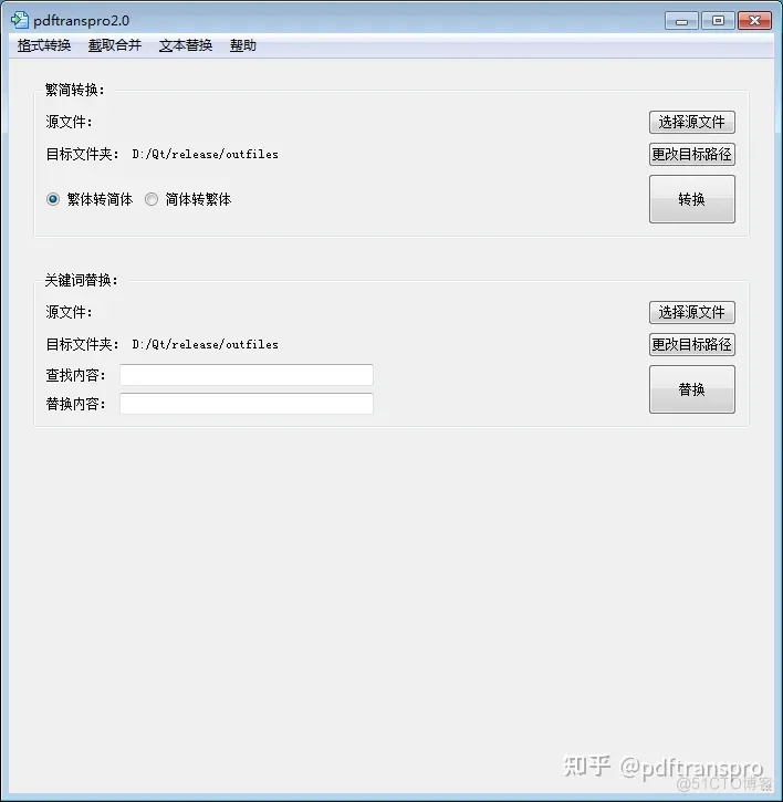 如何直接将PDF的字体从繁体转简体_pdf