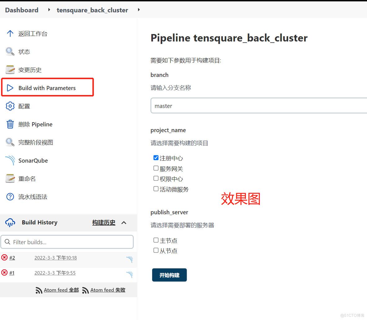 docker入门部署微服务 docker部署微服务集群_devops_36