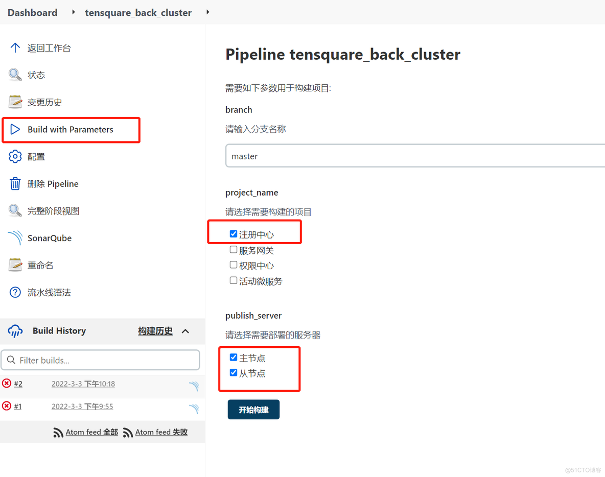 docker入门部署微服务 docker部署微服务集群_java_41