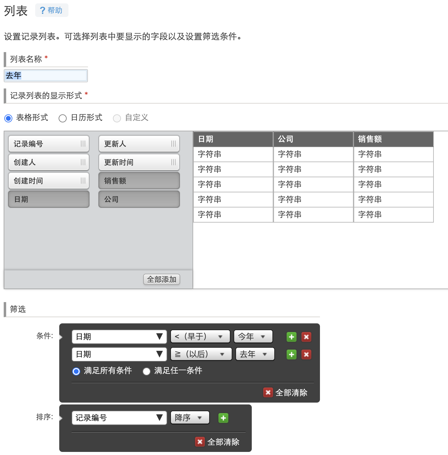 同比环比数据可视化_特殊字符_05