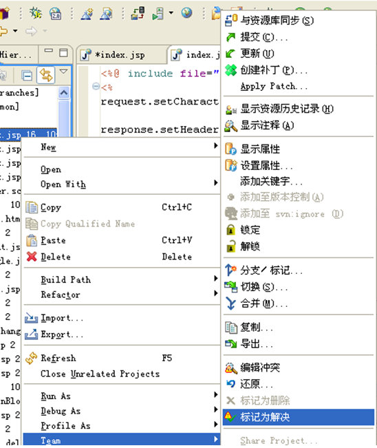 myeclipse中SVN插件的基本使用（比较全）_eclipse_20