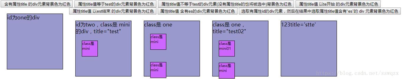 jQuery学习笔记（二）jQuery选择器_jQuery_02