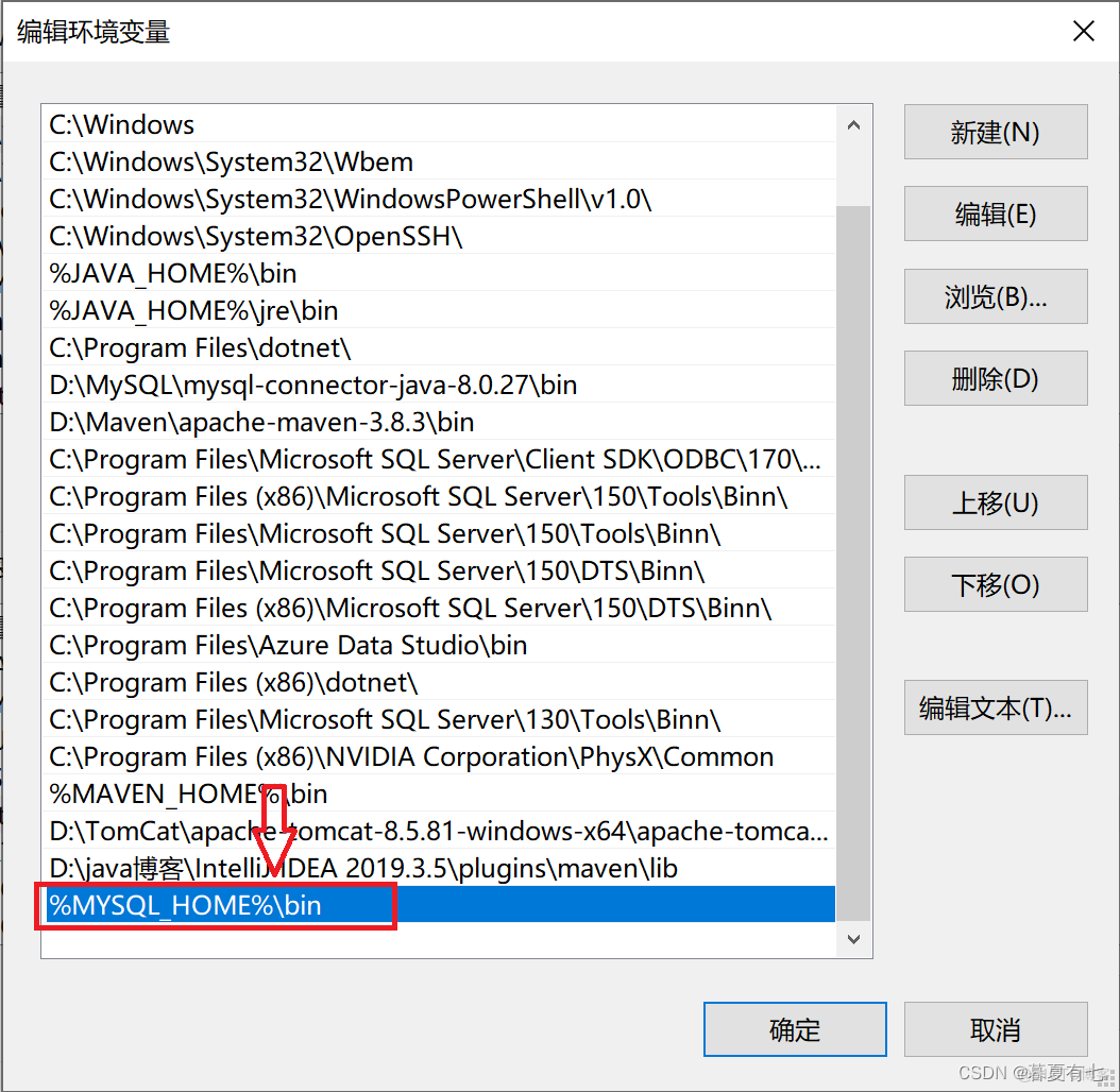 driver找不到 mysql 找不到mysql服务器_配置文件_07