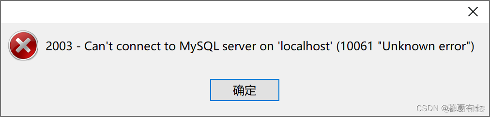 driver找不到 mysql 找不到mysql服务器_driver找不到 mysql