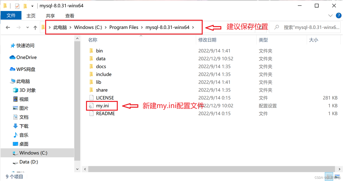 driver找不到 mysql 找不到mysql服务器_配置文件_05