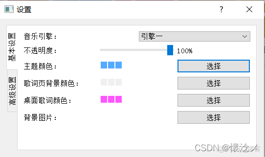 python 音乐播放器 python音乐播放器控件_Qt_06