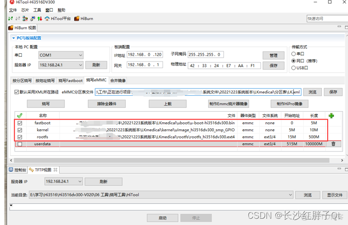 android h3 不启动 烧写后 hitool烧写fastboot_串口_11