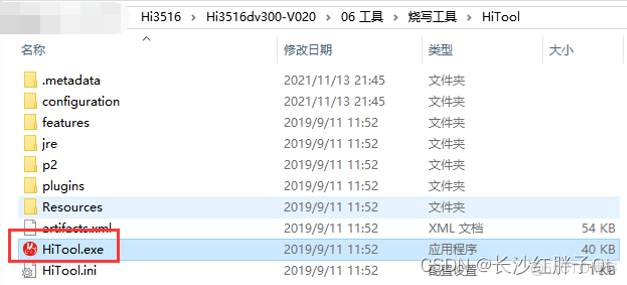 android h3 不启动 烧写后 hitool烧写fastboot_xml_06