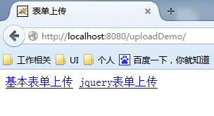 java微信文件上传下载工具 javaweb上传文件_java