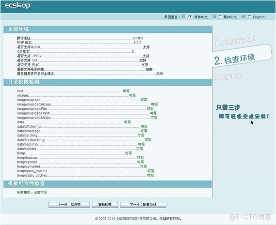 ecshop架构 ecshop app搭建_php_06