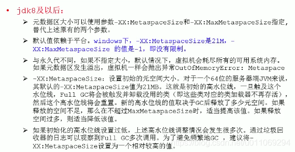 Java方法区 java方法区大小设置_方法区_05