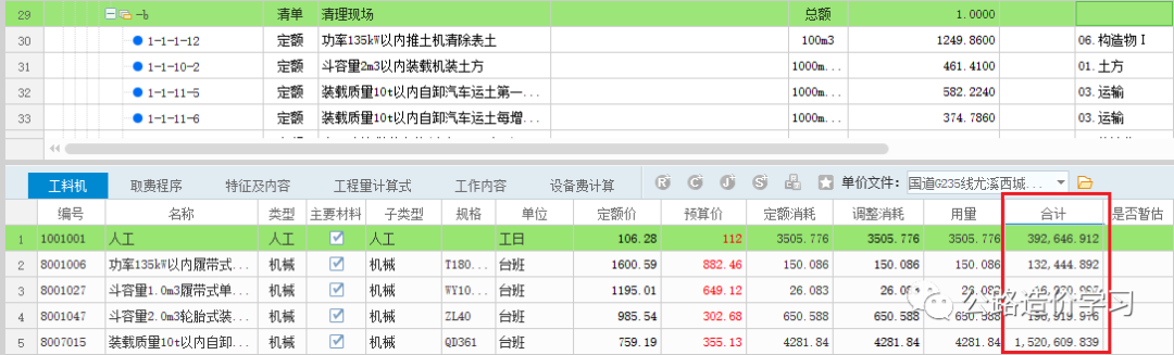 同望v3企业架构平台v1.0 同望软件介绍_右键_10