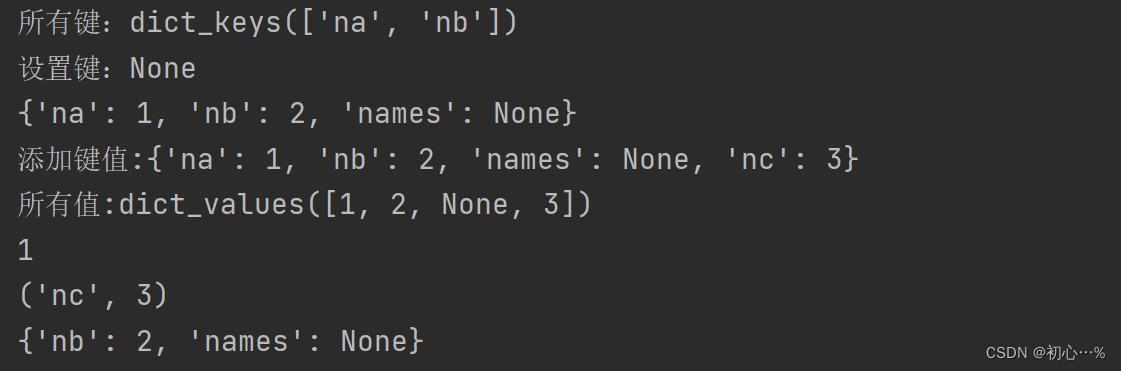 Python | 数据类型之元组和字典_赋值_13