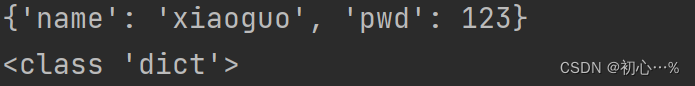 Python | 数据类型之元组和字典_元组_05