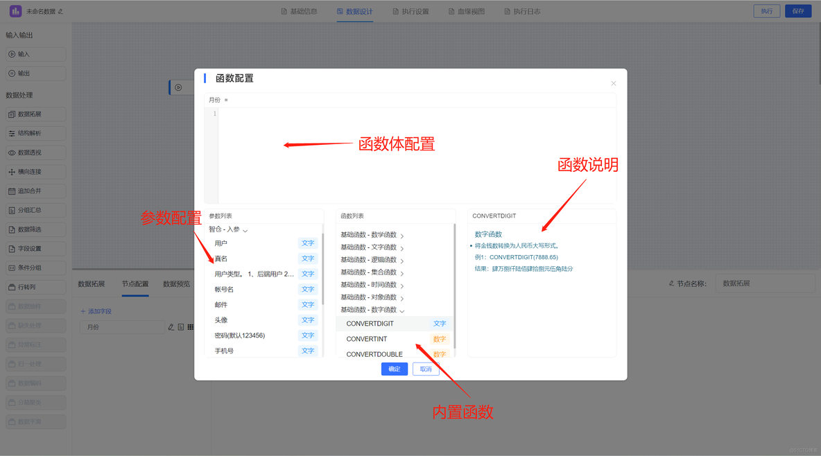 数据可视化自助式分析工具：jvs-bi数据扩展及函数配置说明_Java_05