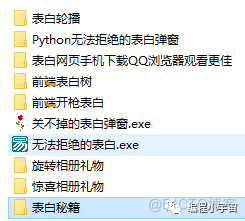 python弹框mac python弹窗满屏幕_python_07