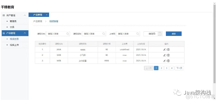 java 制作视频网站 java做视频网站_数据库_08