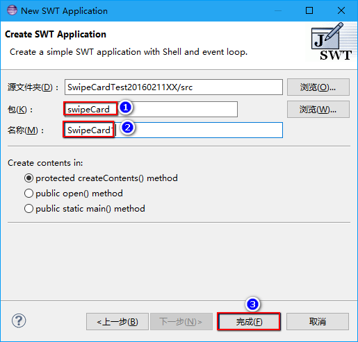 java 刷卡 源码 刷卡式编程_数据库_02