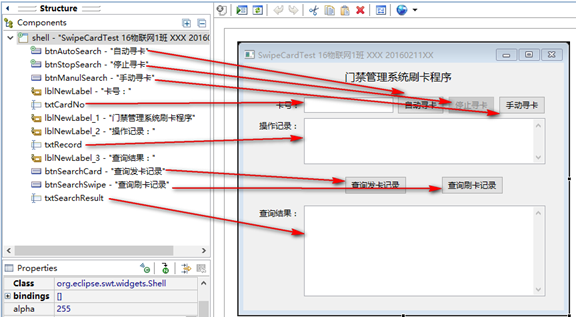 java 刷卡 源码 刷卡式编程_java_03