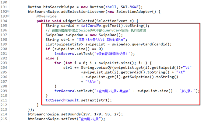 java 刷卡 源码 刷卡式编程_java_16