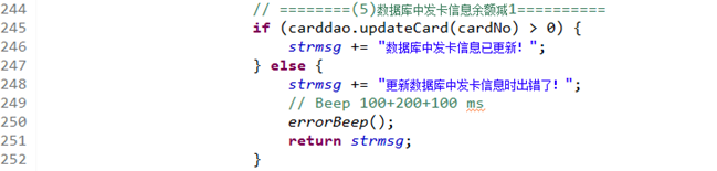 java 刷卡 源码 刷卡式编程_数据库_28