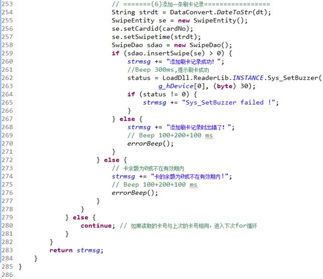java 刷卡 源码 刷卡式编程_数据库_29