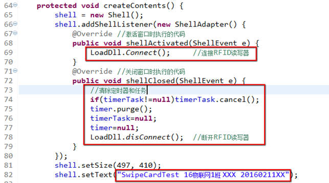 java 刷卡 源码 刷卡式编程_数据库_31