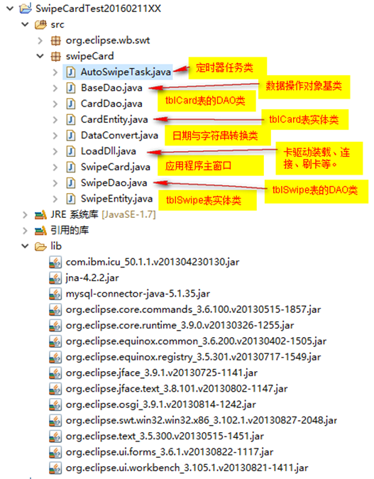 java 刷卡 源码 刷卡式编程_java 刷卡 源码_35