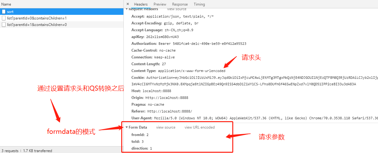 java 前台请求参数过长 前端请求参数_请求头_05