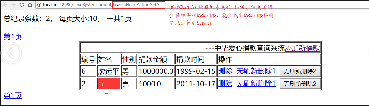 java 前后端分离 后端如何测试 javaweb前后端分离实例_java_03