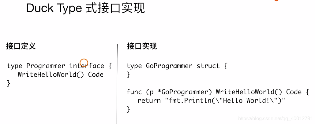 go go语言从入门到放弃 go语言从入门到实战_go_58