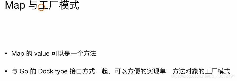 go go语言从入门到放弃 go语言从入门到实战_Go_38