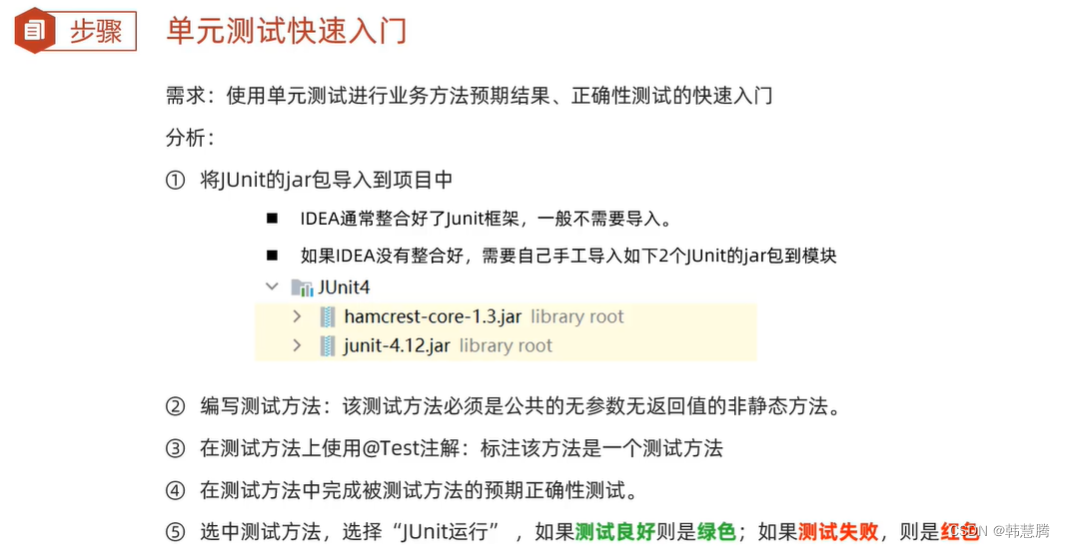 java 单元测试框架搭建 java单元测试框架有哪些_单元测试