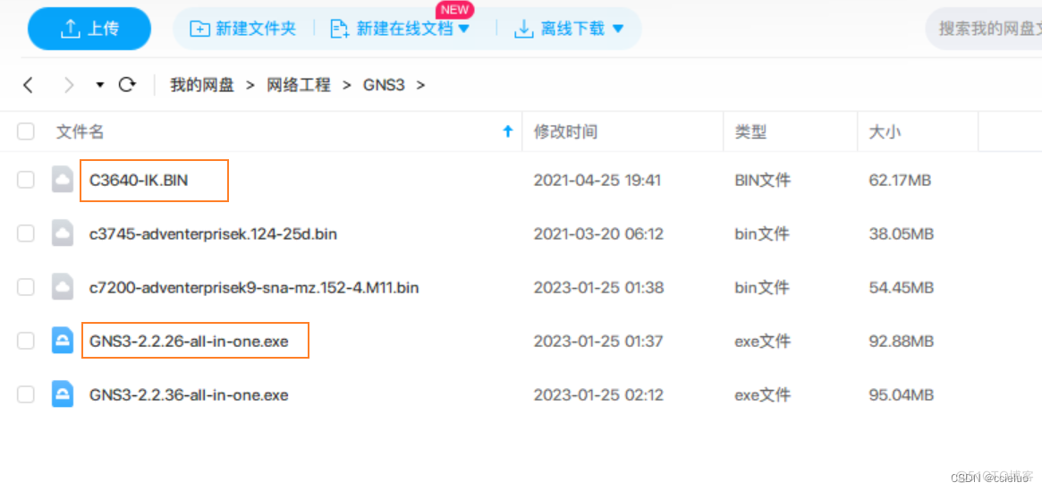 gns3 ios镜像挂载 gns3镜像如何安装_Server_02