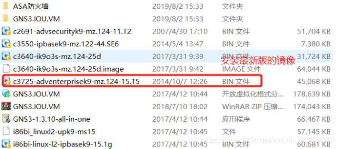 gns3 ios加载 gns3添加的ios在哪下载_gns3 ios加载_12