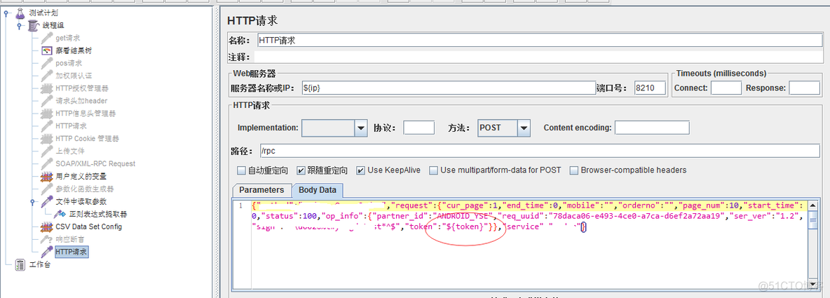 java 压力测试 框架 java接口压力测试工具_java 压力测试 框架_20