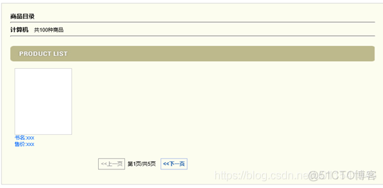 java 及分页 面板表格 javaweb实现分页功能_分页_03