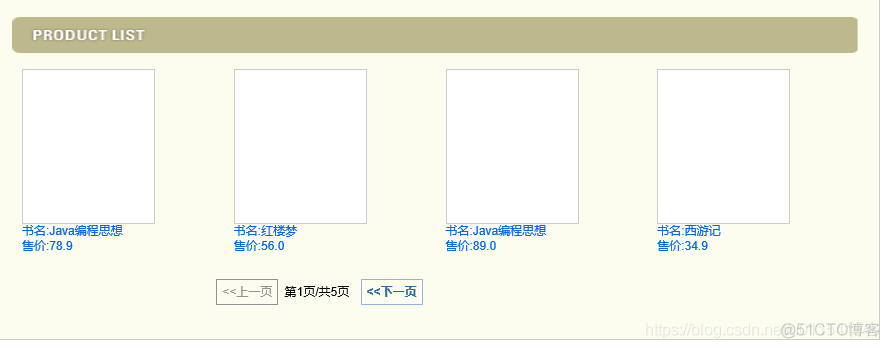 java 及分页 面板表格 javaweb实现分页功能_分页功能实现_05